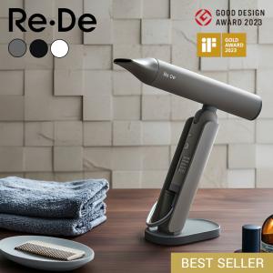 (ポイント10倍)( Re・De Hairdry+ リデ ヘアドライ プラス )Re de 正規品 家電 ドライヤー コンパクト スリム おしゃれ 潤い サラサラ ツヤ髪 軽量 軽い 速乾