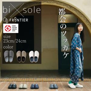 在庫限り( bi×sole バイソール フロンティア ) FRONTIER つっかけ サンダル おしゃれ カジュアル シンプル 歩きやすい 厚底 メンズ レディース