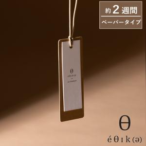(メール便12枚までOK)(ポイント10倍)( エアーフレッシュナー ペーパータイプ エシカ ) オールド＆ニュー 取扱店 香り 芳香剤 吊り下げ 車 社内
