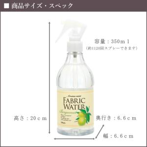 ( ファブリック ウォーター ) デイリーアロ...の詳細画像1