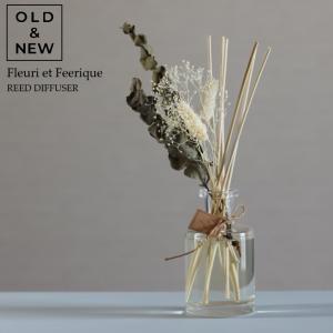 (ポイント2倍)( リード ディフューザー フルリーエフェリーク ) fleuri et Feerique BOTANICA ボタニカ オールド＆ニュー 消臭 エッセンシャル