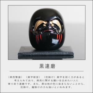 (10%OFFクーポン)( 銀雅堂 達磨 黒・...の詳細画像5