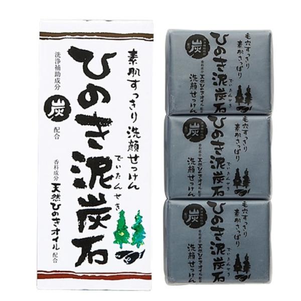 ( ひのき泥炭石 75ｇ×3個詰め ) ヒノキ オイル さっぱり メイク落とし ギフト 石けん 温泉...