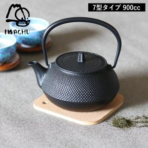 ( 7型 新アラレ 鉄瓶 岩鋳 ) IWACHU 南部 鉄器 急須 内部 ホーロー加工なし 鉄急須 燗便 ティーポット 直火 可能 鉄分 盛岡｜n-raffine