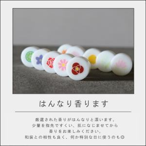 ( 花と果実の練り香水 ソリッド パフューム ...の詳細画像2