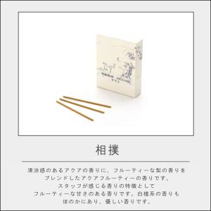 ( 鳥獣戯画 お香 インセンス 約90本入り ...の詳細画像3