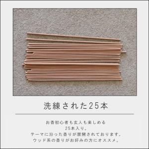 ( 和木 お香 インセンス 25本入り ) 香...の詳細画像2