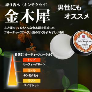 ( KOTOLAB 練り香水 8g ) コトラ...の詳細画像5
