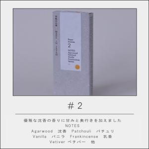 ( WASHI INCENSE 紙のお香 30...の詳細画像5