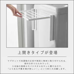 ( 使いやすい高さに開くマグネット洗濯機横折り...の詳細画像1
