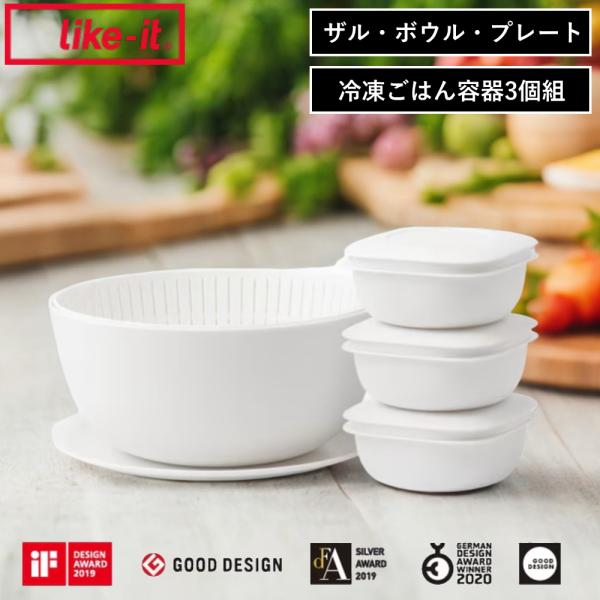 (ポイント2倍)( 米とぎにも使えるザルとボウル プレート＆蒸気であたためる冷凍ごはん容器3個組 ラ...