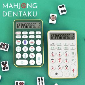 (メール便送料無料)( ピンズ マンズ デザインのボタンが特徴的な麻雀電卓 MAHJONG )  magnet マグネット 電卓 計算機 計算 試算 マージャン 遊び心 インテリア｜ラフィネ キッチン&生活雑貨