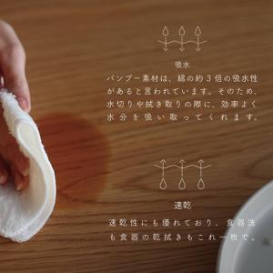 【メール便6枚までOK】 ( エシカルなバンブ...の詳細画像2