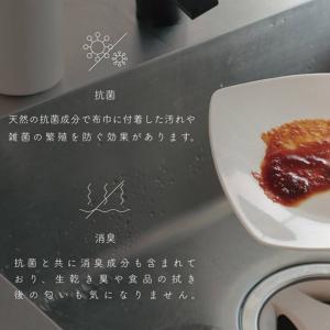 【メール便6枚までOK】 ( エシカルなバンブ...の詳細画像3