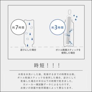 ( エコカラット ボトル 乾燥スティック ) ...の詳細画像4