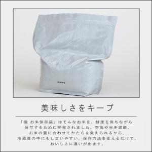( 極 お米保存袋 3kg 2枚入り ) ma...の詳細画像2