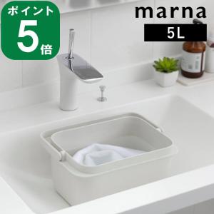 ( バケツ 5L マーナ ) marna オンライン シューズ スニーカー 運動靴 浸け置き w-627｜ラフィネ キッチン&生活雑貨