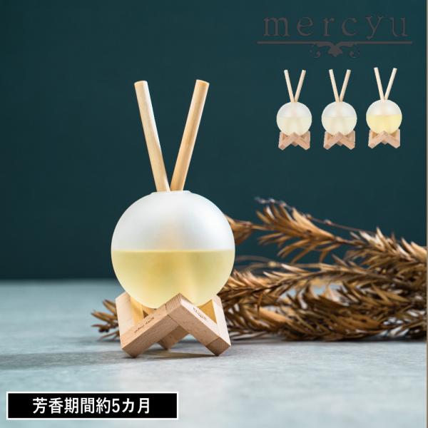 ( mercyu メルシーユー Nordic Collection リードディフューザー MRU-1...