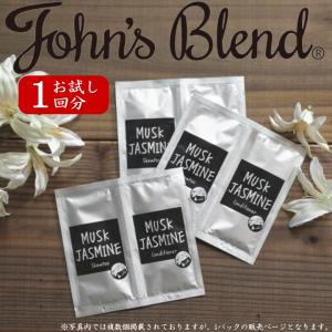 John's Blend ホワイトムスク