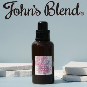 ジョンズブレンド ソフナー ムスクブロッサム John's Blend 柔軟剤 柔軟仕上げ剤 衣類 香りづけ