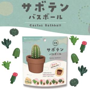 ノルコーポレーション バスボール リアルな ビザールプランツ の