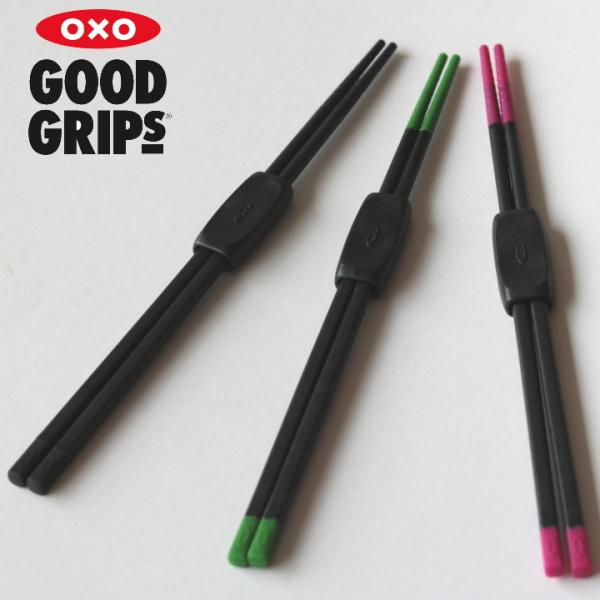 在庫限り( オクソー シリコン 菜箸 ) OXO シリコン製 箸 取り分け 料理 調理 滑りにくい ...