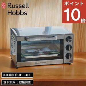 RUSSELL HOBBS ラッセルホブス クラシックトースター Russell