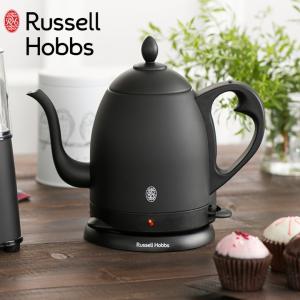 RUSSELL HOBBS（ラッセルホブス） カフェケトル 電気ケトル 0.8L