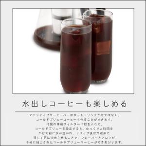 (ポイント10倍)( アテンティブ コーヒーバ...の詳細画像5