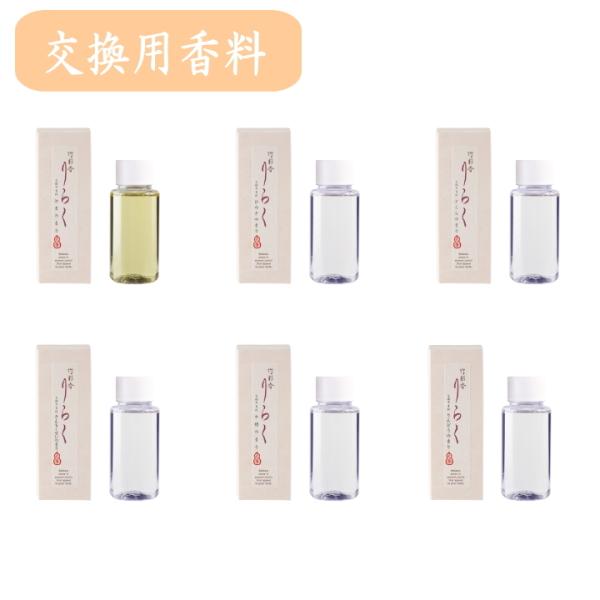 ( 竹彩香 りらく 交換用 香料 ) 詰め替え リフィル 大香 リードディフューザー 和の香り