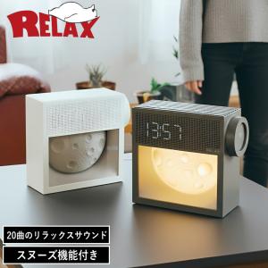 (ポイント10倍)( RELAX Moon Tempo Clock ムーンテンポクロック ) SiNCERE 正規品 目覚まし時計 時計 卓上 ベッド横 癒し 照明 ライト 睡眠環境