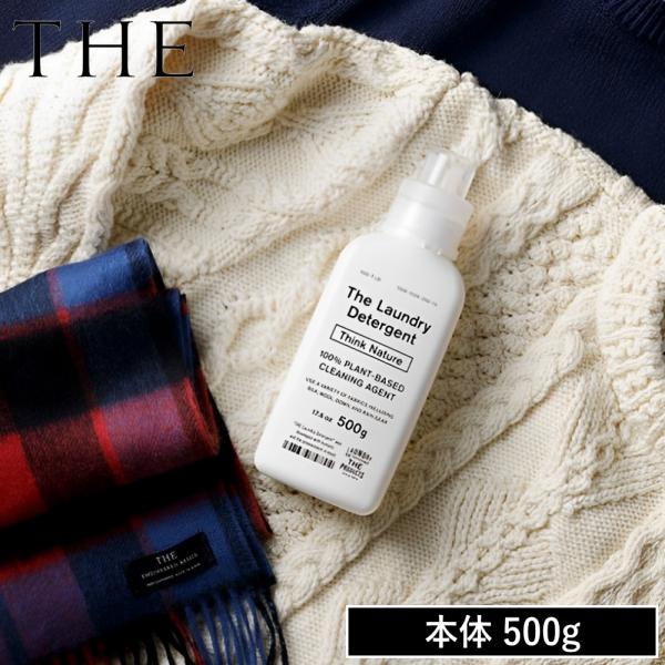 ( THE ザ・洗濯用洗剤 本体 500g ) スターター 洗濯 洗剤 中性 柔軟剤 不要 すすぎ0...