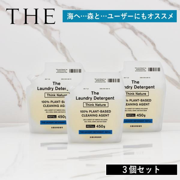 (10%OFFクーポン)( THE ザ・洗濯用洗剤 詰め替え 3個セット ) 洗濯 洗剤 中性 柔軟...