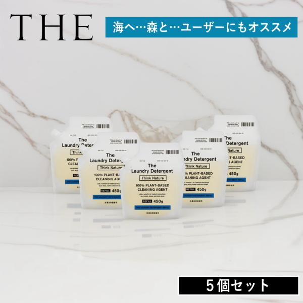 (10%OFFクーポン)( THE ザ・洗濯用洗剤 詰め替え 5個セット ) 洗濯 洗剤 中性 柔軟...