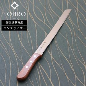 ZWILLING J.A. HENCKELS パン切り包丁 ツヴィリングJ.A.ヘンケルス HI