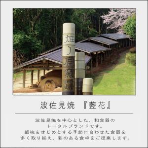 (ポイント10倍) ( 藍花 手作り片口 抹茶...の詳細画像1