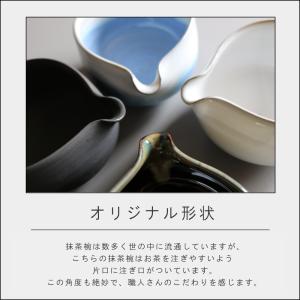 (ポイント10倍) ( 藍花 手作り片口 抹茶...の詳細画像3