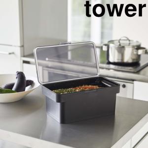 ( 密閉ぬか漬けケース水取り器 タワー ) tower 山崎実業 公式 オンライン 通販 お得 ぬか床 漬物 保存 保管 おしゃれ シンプル