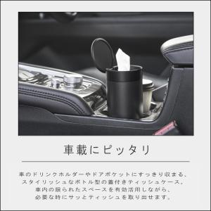 ( ボトル型 蓋付き ティッシュケース ハーフ...の詳細画像2
