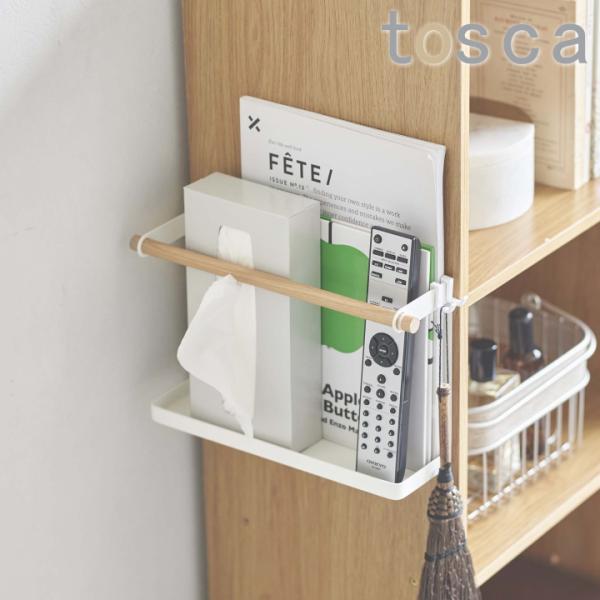 ( カラーボックス 横 収納ラック トスカ ) tosca 山崎実業 公式 オンライン 通販 ボック...