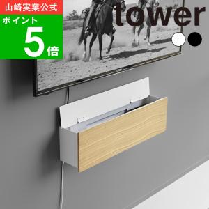 壁付けテレビ収納ボックス タワーの高価買取価格