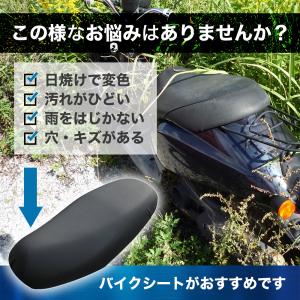 バイク シート カバー 補修 防水 黒 オート...の詳細画像2