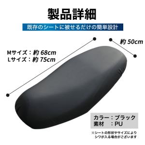 バイク シート カバー 補修 防水 黒 オート...の詳細画像5