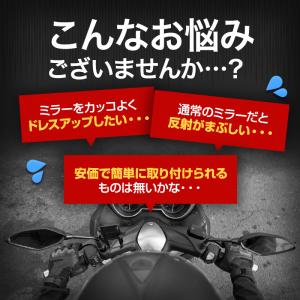 バイクミラー スクエア 左右セット 8mm パ...の詳細画像3
