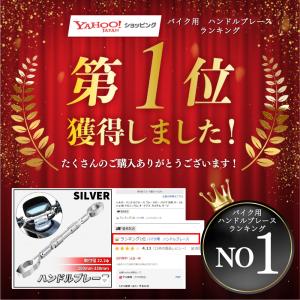 ハンドルブレース ブレースバー バイク オート...の詳細画像1