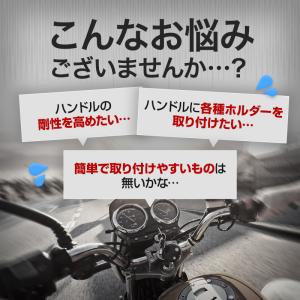 ハンドルブレース ブレースバー バイク オート...の詳細画像4