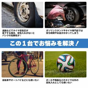 電動空気入れ 自転車 バイク 自動車 スマート...の詳細画像1