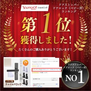 チャイルドロック ドアロック 扉 ストッパー ...の詳細画像1