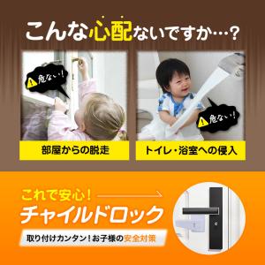 チャイルドロック ドアロック 扉 ストッパー ...の詳細画像3