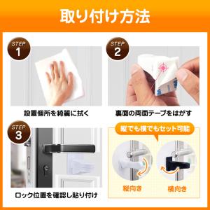 チャイルドロック ドアロック 扉 ストッパー ...の詳細画像4